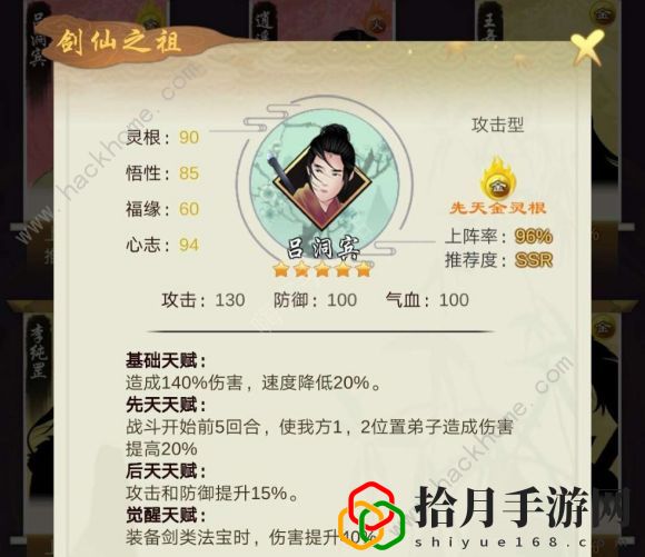 剑开仙门阵容搭配大全2021 弟子最强排行榜汇总