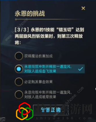 英雄联盟手游永恩的挑战攻略大全：探秘符文之地题目答案一览