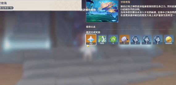原神地中的香海怎么进：地图探索与奇遇事件