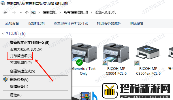 兄弟打印机打印速度太慢怎么调
