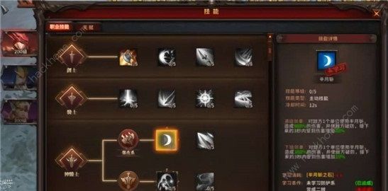 荣耀大天使转职攻略大全 转职错了怎么办拾月攻略
