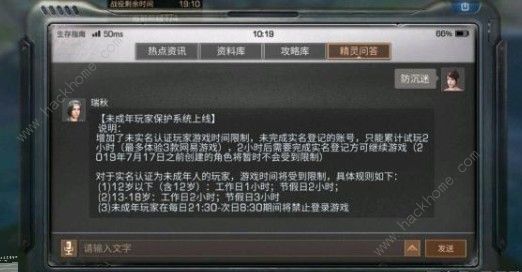 明日之后防沉迷怎么解除 防沉迷解除方法拾月攻略