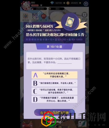 召唤与合成2国庆答题大全 2022国庆问答答案暗号总汇