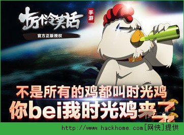 十万个冷笑话手游时光鸡怎么样？ 时光鸡攻略解析[多图]拾月攻略