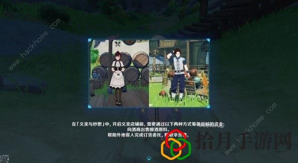 原神3.1砍价攻略 义卖砍价有什么技巧
