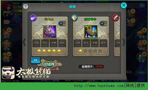 太极熊猫坐骑攻略 战骑碎片快速获得技巧[多图]
