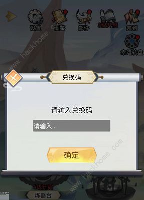 西游修仙传礼包码大全 2022最新兑换码总汇[多图]