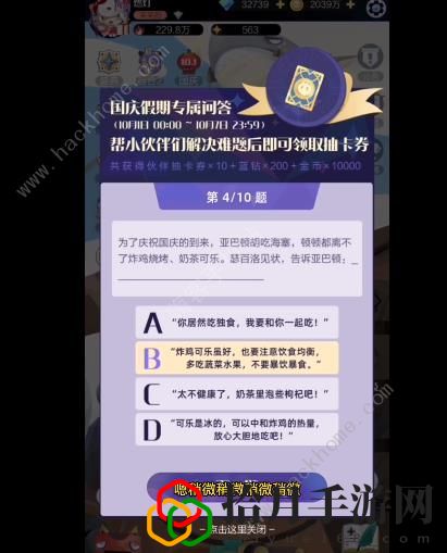 召唤与合成2国庆答题大全 2022国庆问答答案暗号总汇