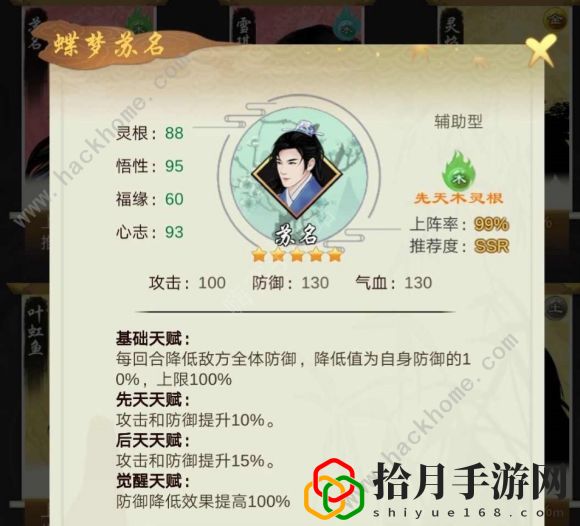 剑开仙门阵容搭配大全2021 弟子最强排行榜汇总