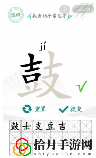 汉字找茬王鼓找出16个字通关攻略：游戏内最强武器推荐