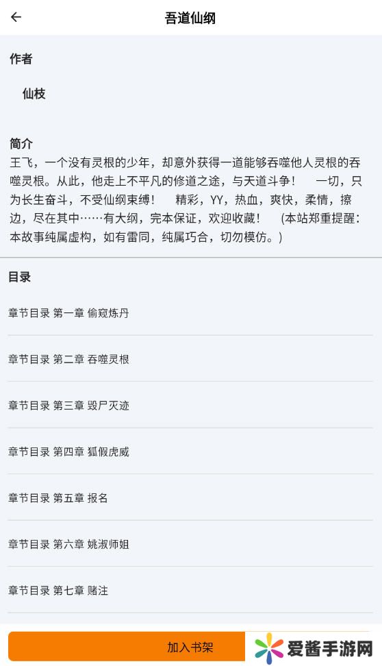 雪阁小说app去广告版下载-雪阁小说去广告版免费下载v1.0.12