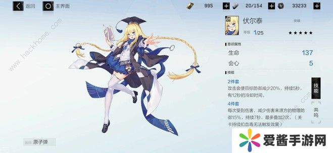 战双帕弥什凯瑟琳与伏尔泰意识测试 凯瑟琳与伏尔泰意识详解图片1