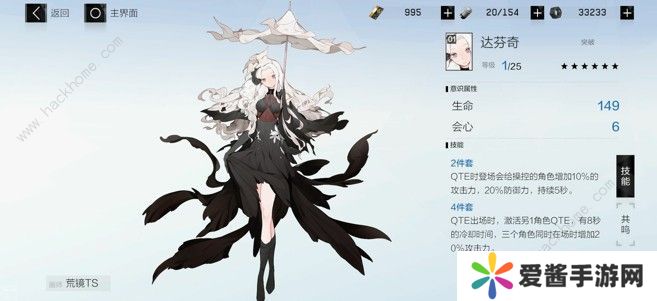 战双帕弥什凯瑟琳与伏尔泰意识测试 凯瑟琳与伏尔泰意识详解图片2