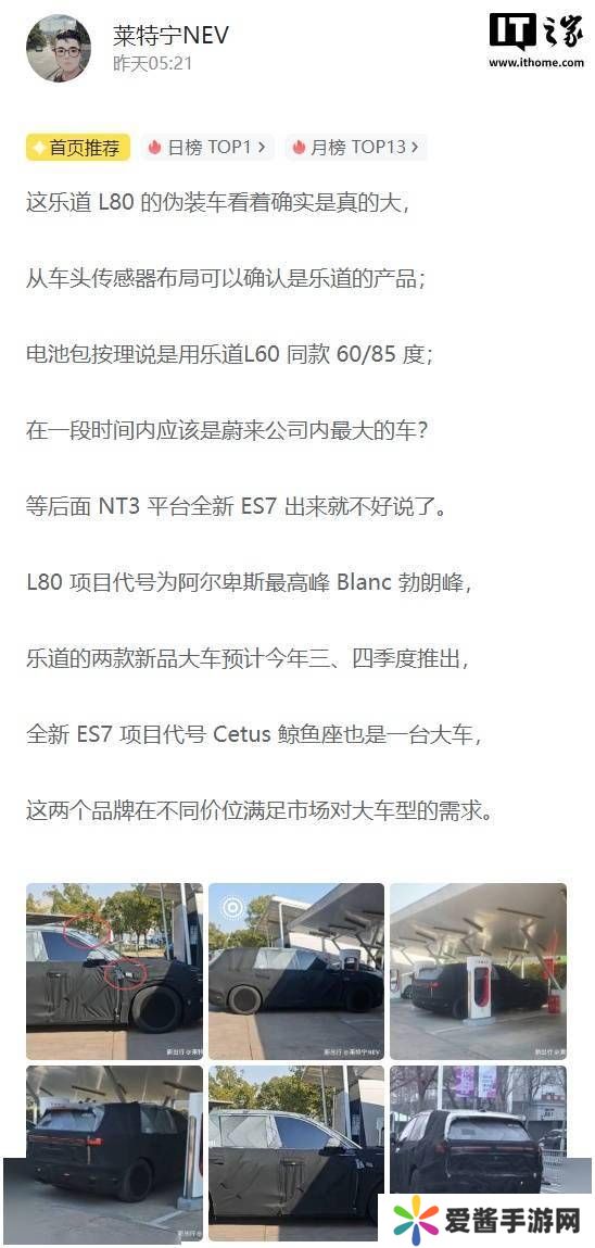 蔚来乐道L80大尺寸伪装车亮相，三四季度或将面世？