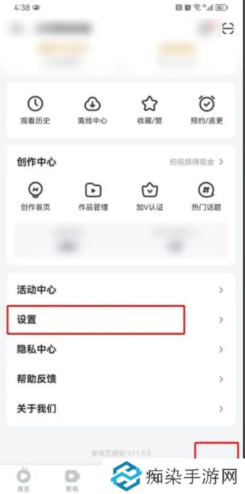 爱奇艺随刻视频怎么关掉-爱奇艺随刻自动播放如何关闭