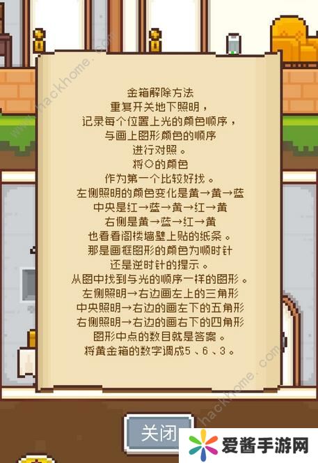 像素小屋逃离不可思议之家三周目图文通关流程攻略图片2