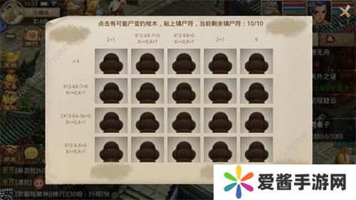 问道手游8月26日每周探案攻略 8月26日每周探案流程图片2