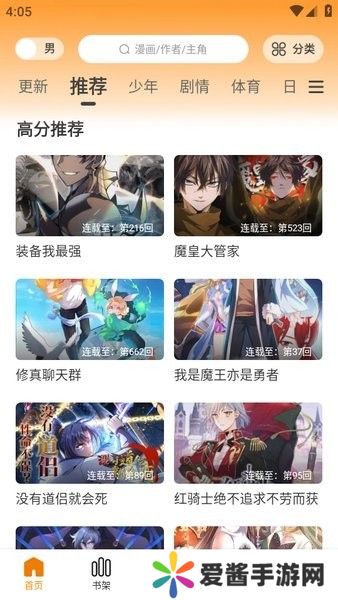 酷漫熊（官方）去广告版下载-酷漫熊（官方）去广告版纯净版下载v4.0.1