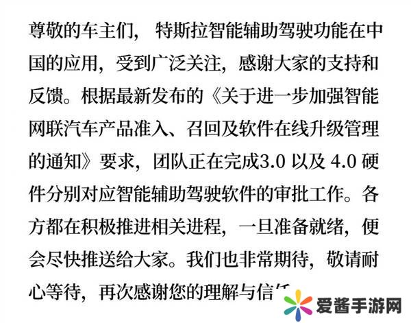 特斯拉FSD试用推送暂停，官方：正推进审批，恢复时间待定