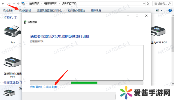 手动添加共享打印机