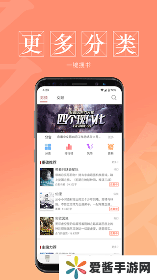 息壤阅读安卓免费版下载安装-息壤阅读安卓免费版下载v4.91