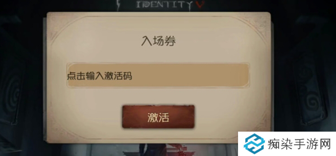 第五人格共研服激活码分享-可用的共研服激活码一览