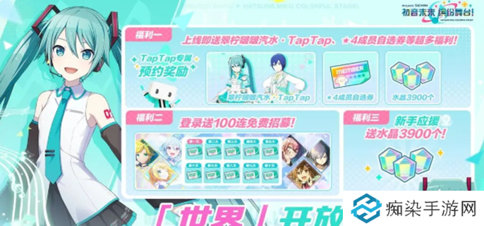 初音未来缤纷舞台预抽卡地址在哪-预抽卡地址入口一览