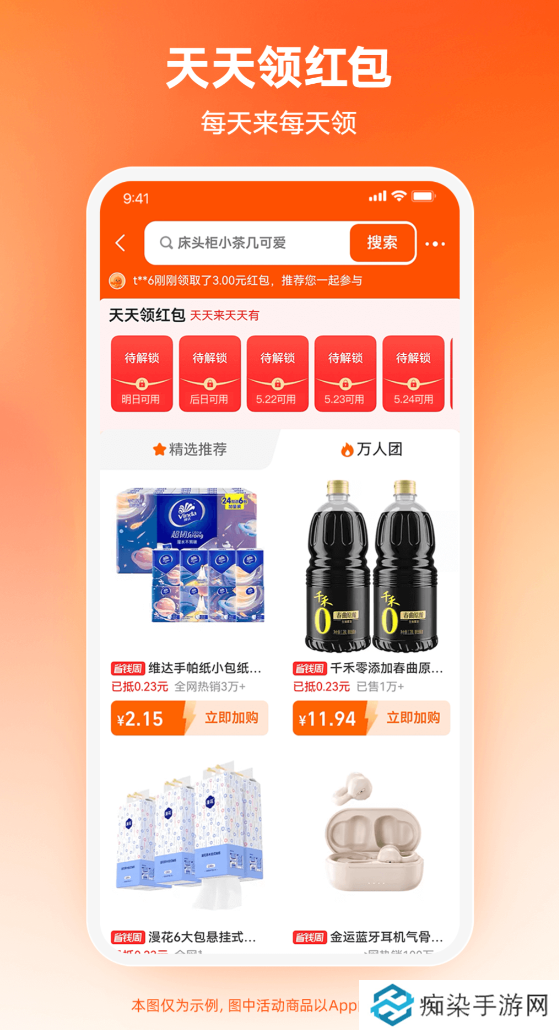 黄金软件app下载免费安装 好用的购物软件推荐
