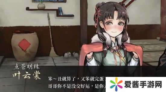 活侠传叶云裳剧情怎么触发 活侠传叶云裳剧情触发攻略