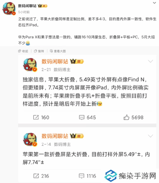曝折叠屏iPhone将采用定制