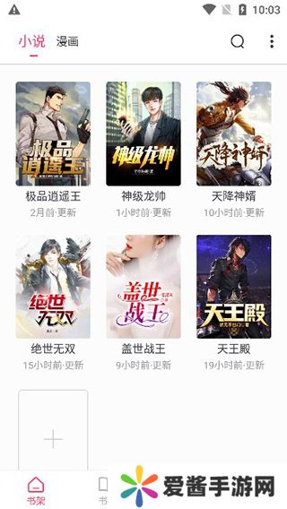 小小追书去广告纯净版下载安装-小小追书去广告纯净版下载v1.0.0