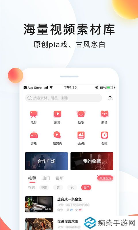 配音软件有哪些 配音软件下载链接分享