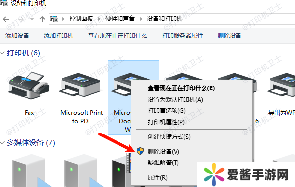 卸载旧的驱动程序