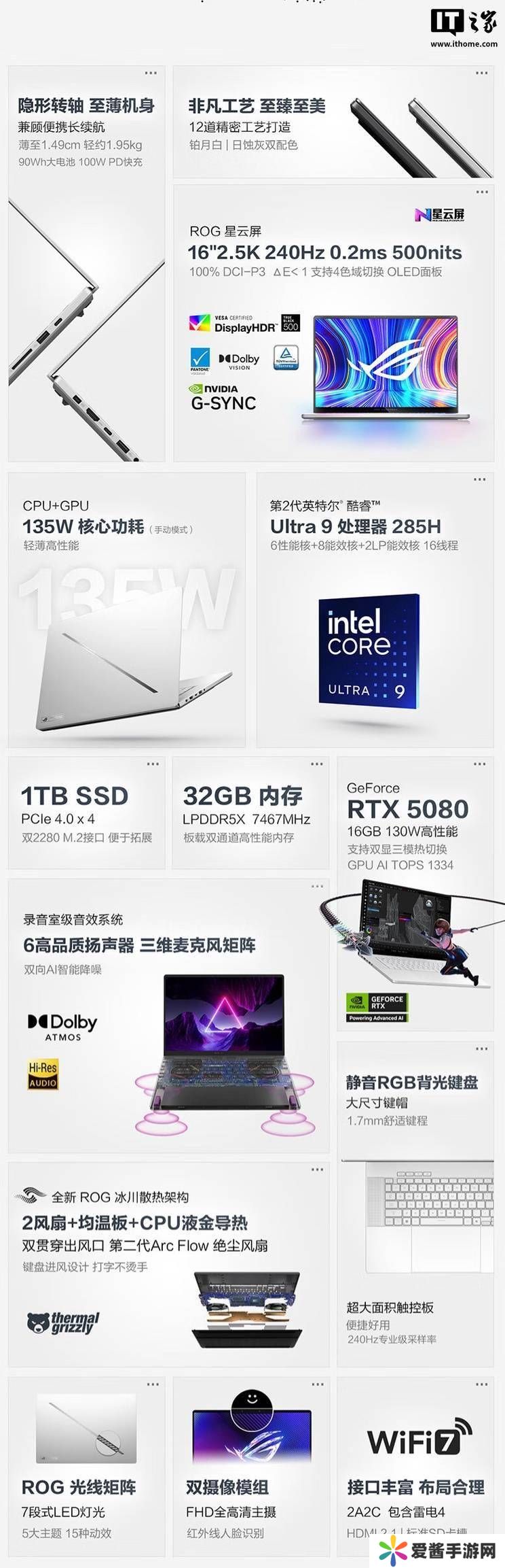 ROG 幻 16 Air 2025 新品登陆：酷睿Ultra+RTX5080，高性能笔记本仅售23999元！