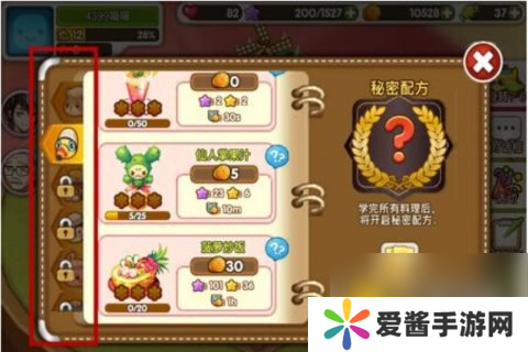 魔法宝贝怎么玩 小小餐厅玩法多[多图]