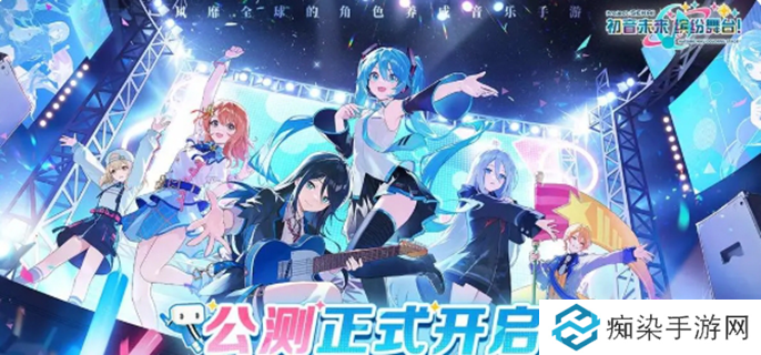 初音未来缤纷舞台官服b服互通吗图一