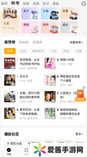 蛋花免费小说app官方版
