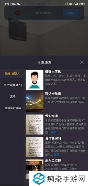犯罪大师猎杀挑战答案分析图三