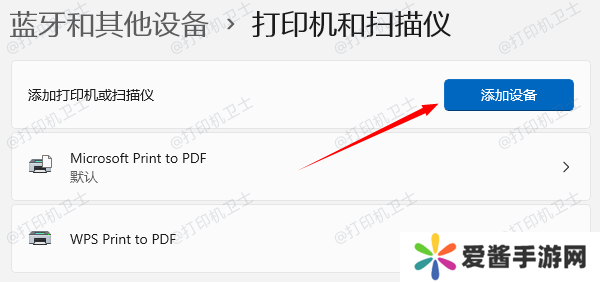 添加打印机设备