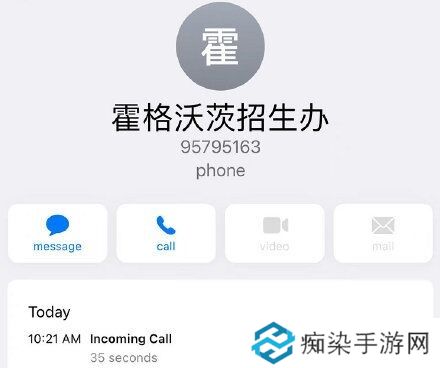 哈利波特魔法觉醒开服通知电话图二