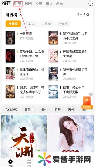 蛋花免费小说app官方版