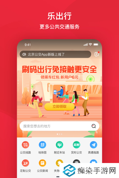徐州公交实时到站查询app 好用的公交查询软件分享