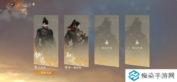 逆水寒手游流派扩展是什么-流派扩展规则介绍