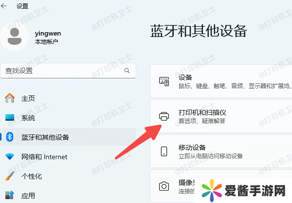 在电脑上自动查找打印机