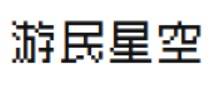 极乐软件园