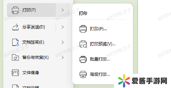 调整打印大小