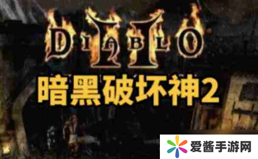 暗黑破坏神2单机版圣骑士属性怎么加点--暗黑破坏神2单机版圣骑士属性加点的方法