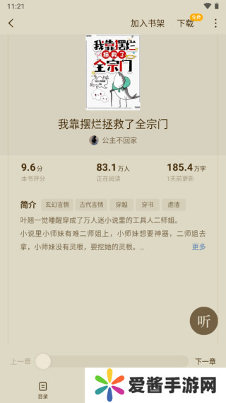 使用方法截图3