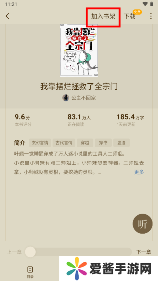 使用方法截图4