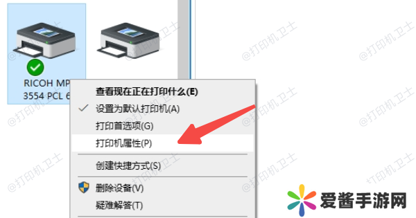 打印机属性